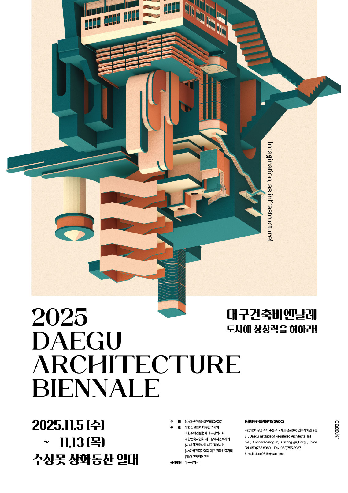 DAEGU ARCHITECTURE BIENNALE 2025