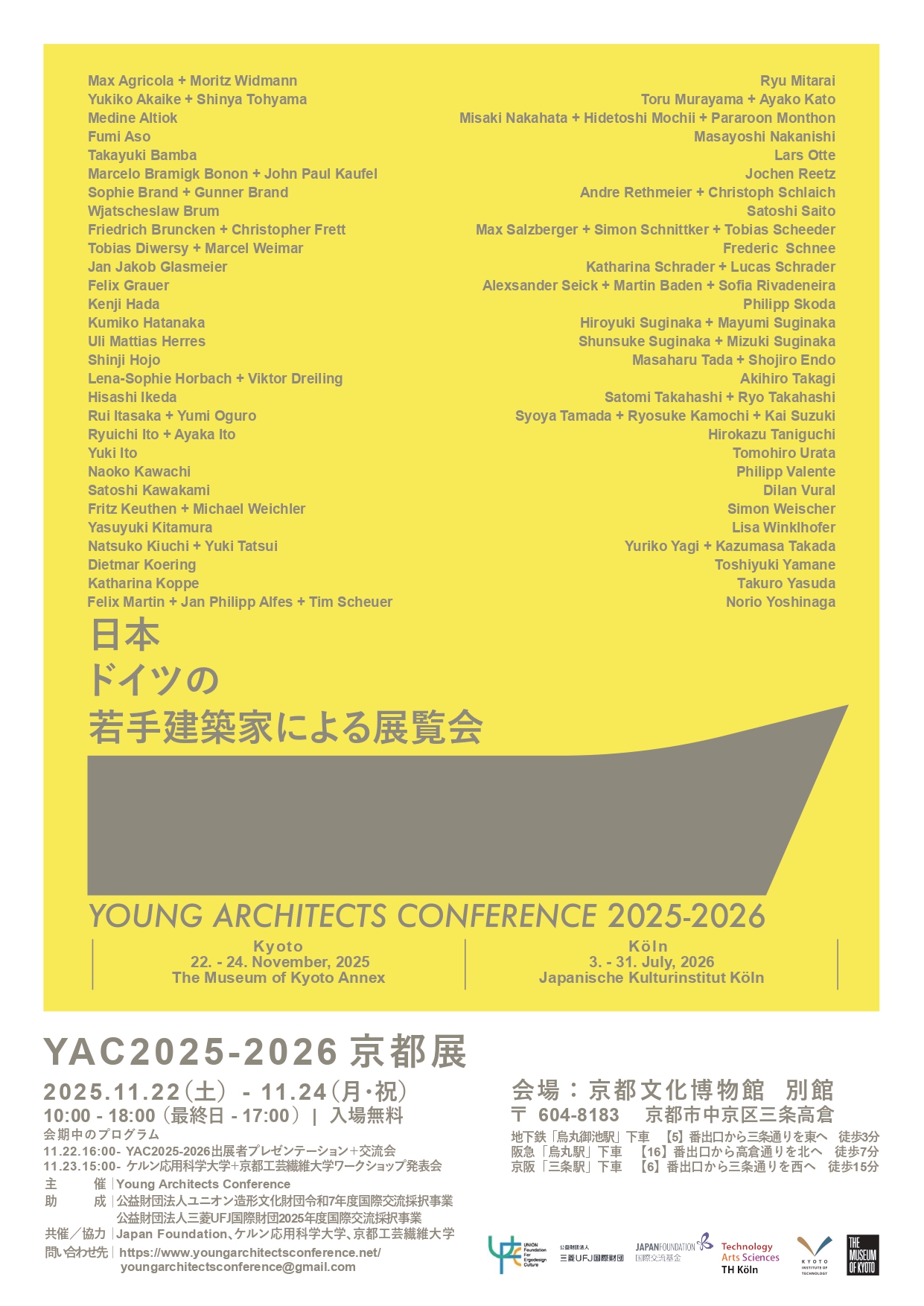 YOUNG ARCHITECTS CONFERENCE 2025-2026